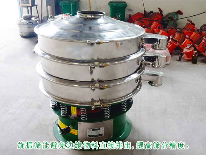 不銹鋼旋振篩廠家哪家加工的質量更好